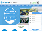 东曦环境建设缩略图