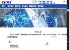 苏州正耀电子缩略图