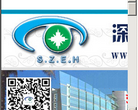 深圳市眼科医院缩略图