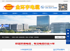 深圳市金环宇电线电缆缩略图