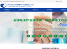 深圳市杰瑞德科技缩略图