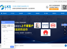 苏州莱卡斯真空设备缩略图