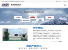 深圳市美锐塑料制品缩略图