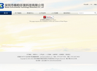 深圳市楠柏环境科技缩略图