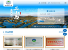 苏州市吴中区三山旅游开发公司缩略图