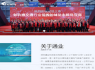 深圳通业科技缩略图