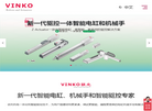 深圳银光机器人技术缩略图