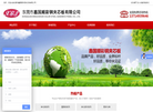 东莞市鑫国**钢夹芯板缩略图