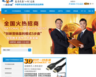 深圳市一线电子有限公司缩略图
