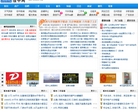 绥中网缩略图