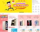 深圳电信缩略图