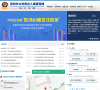深圳市公安局出入境便民网缩略图