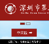深圳市第三高级中学缩略图