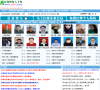 深圳教师招聘网缩略图