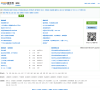 深圳兼职网缩略图