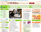 39健康网深圳站缩略图