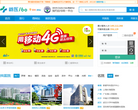 深圳医院预约挂号缩略图