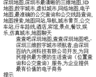 深圳3d地图缩略图