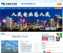 深圳供电局缩略图