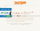 三六五苏州房地产信息缩略图