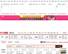 网易深圳房产站缩略图