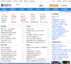 深圳兼职网缩略图