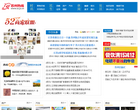 苏州热线缩略图