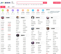 深圳聚民网缩略图