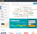 深圳猎聘网缩略图