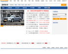 太平洋汽车网深圳站缩略图
