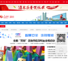 人民网深圳频道缩略图