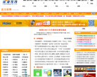 深港在线深圳频道缩略图
