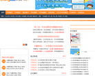 深圳中考网缩略图