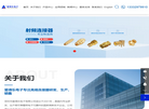 深圳市爱得乐电子缩略图