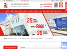 苏州安嘉自动化设备缩略图