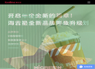 深圳市奥尔美广告缩略图