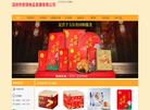 深圳天使食品缩略图