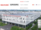 深圳市安格斯机械缩略图