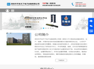 深圳市平安天下电子设备缩略图
