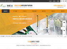 深圳市安谐工业科技缩略图