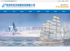 深圳市安评信息咨询官方网站缩略图