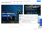深圳市鹏源电子缩略图