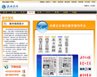 北方新闻网数字报缩略图