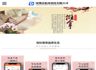 深圳市柏岛科技缩略图