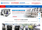 深圳市柏瑞自动化设备缩略图