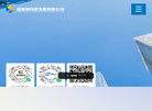 深圳湾科技发展缩略图