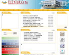 深圳市宝安职业技术学校缩略图