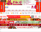 随州论坛缩略图