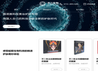 深圳市不二生物科技缩略图