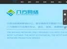 深圳八方网络缩略图